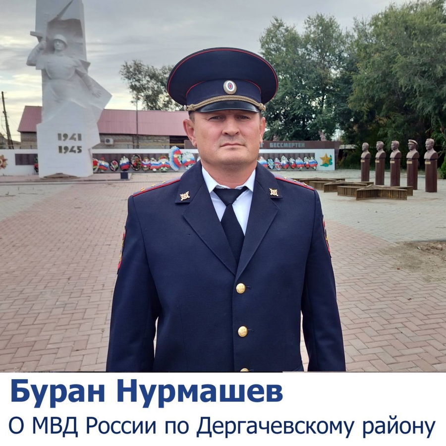 В Саратовской области голосами в интернете определяют лучшего участкового