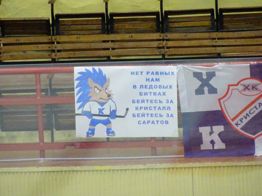 «Кристалл» и ЦСК ВВС забросили друг другу 11 шайб