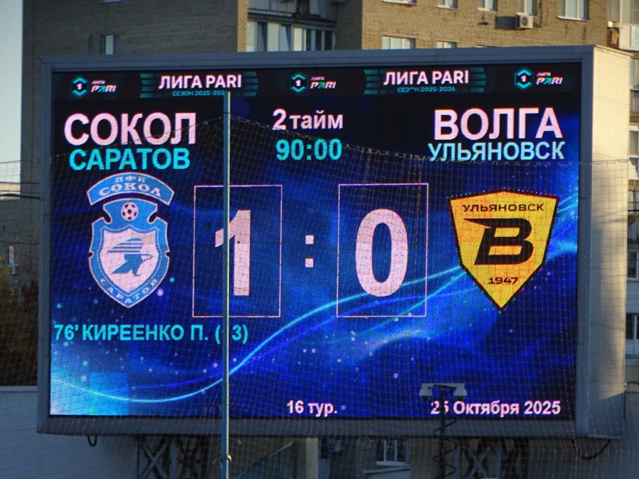 «Сокол» минимально победил дома «Волгу»