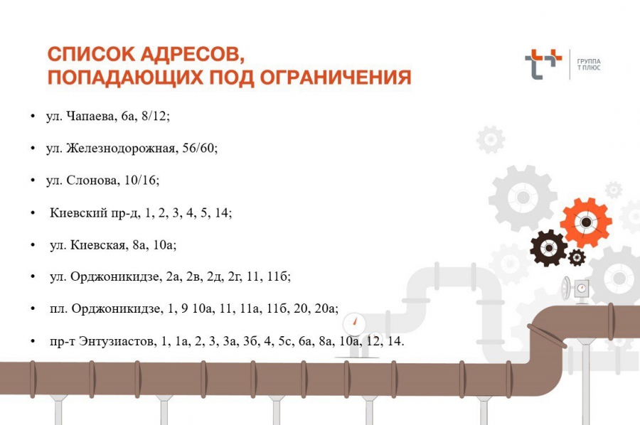 В четырех районах Саратова отключили горячую воду и отопление из-за ремонта
