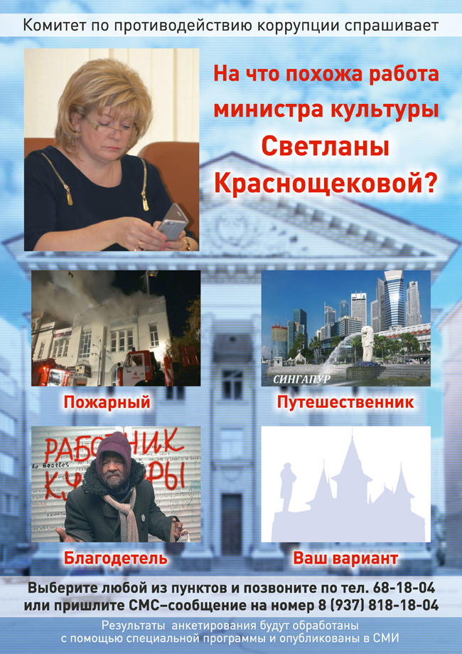 Общественники просят оценить работу министра Краснощековой