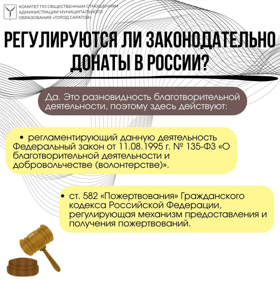 Саратовцев предупредили об ответственности за переводы экстремистам и террористам