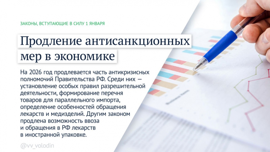 В России повысился МРОТ и ввели штрафы для операторов сотовой связи