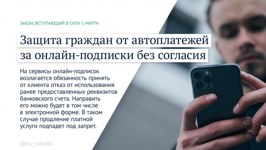 В России появились законы о системе борьбы с аферистами и защите русского языка