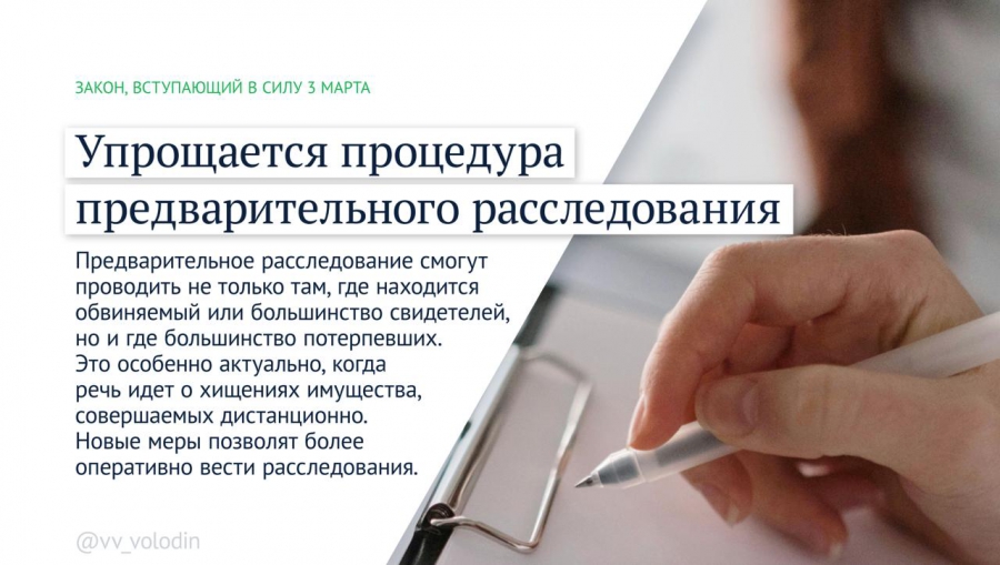 В России появились законы о системе борьбы с аферистами и защите русского языка