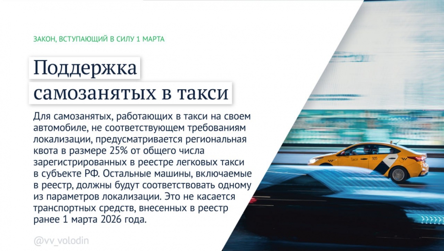 В России появились законы о системе борьбы с аферистами и защите русского языка