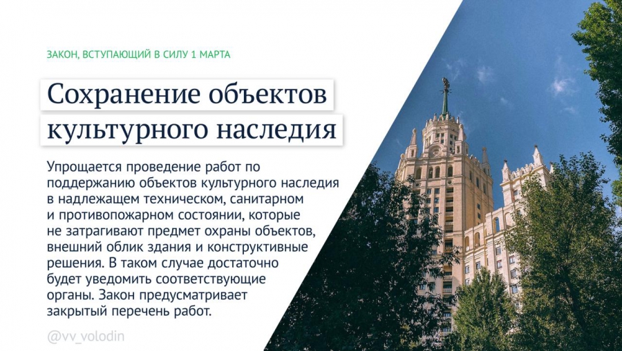 В России появились законы о системе борьбы с аферистами и защите русского языка