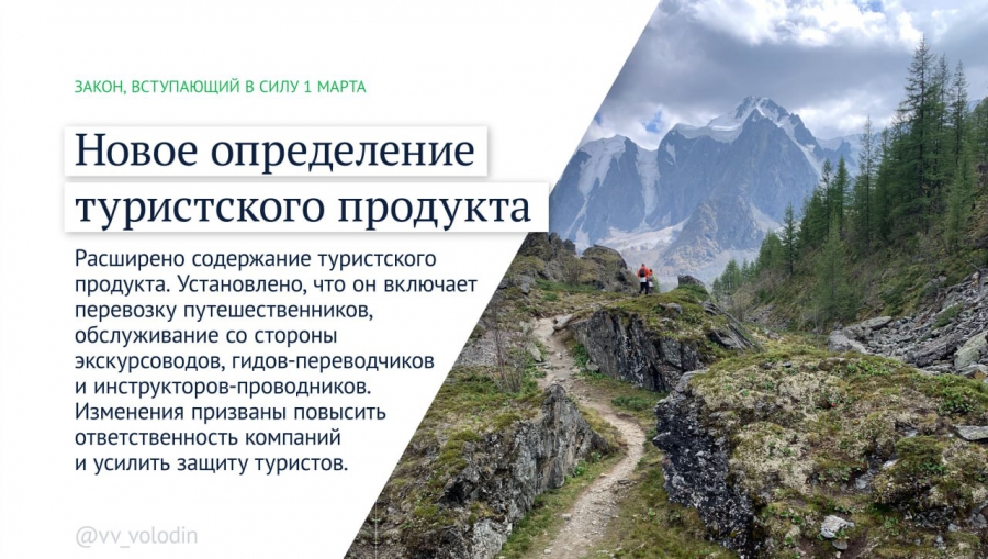 В России появились законы о системе борьбы с аферистами и защите русского языка