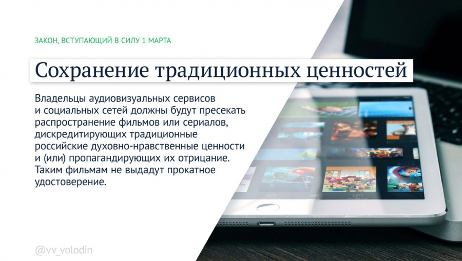 В России появились законы о системе борьбы с аферистами и защите русского языка