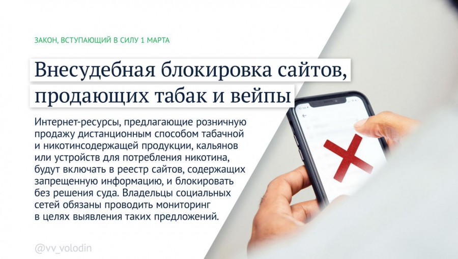 В России появились законы о системе борьбы с аферистами и защите русского языка