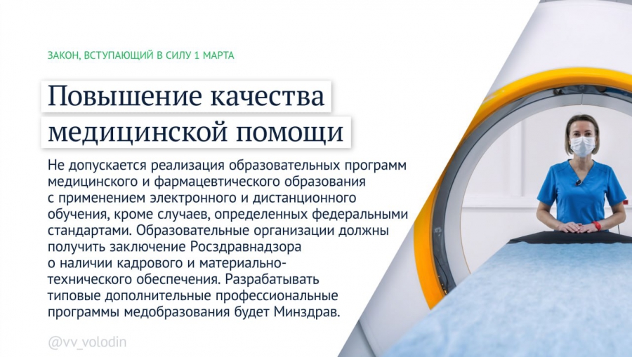 В России появились законы о системе борьбы с аферистами и защите русского языка