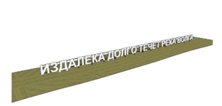 На саратовской набережной установят 40-метровую инсталляцию