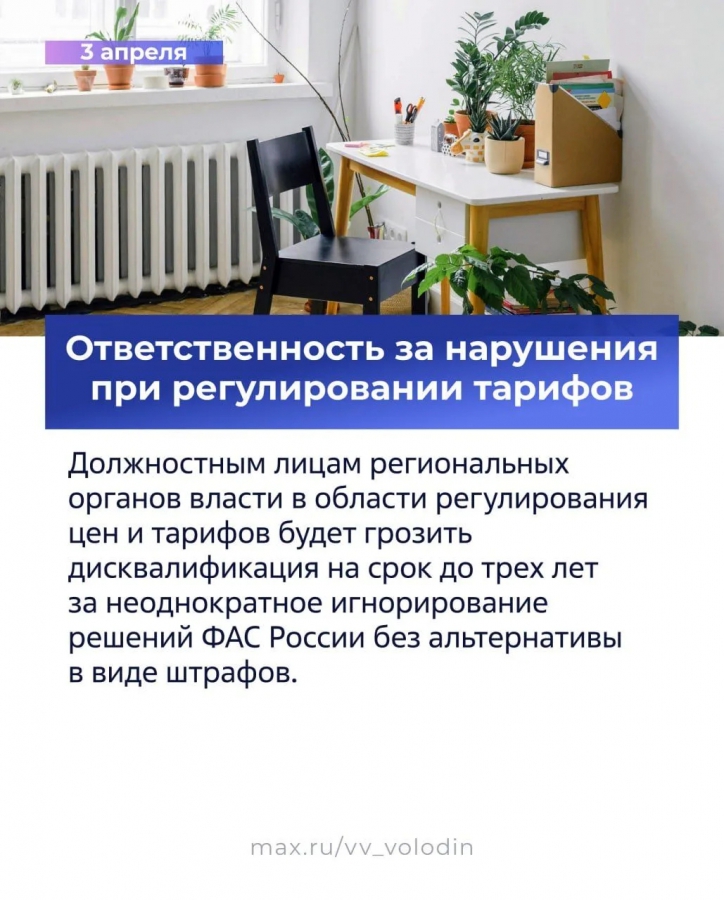 С апреля в России проиндексируют соцпенсии и усилят контроль за тарифами ЖКХ
