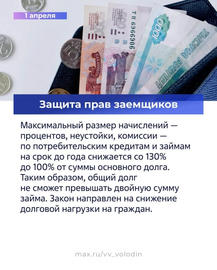 С апреля в России проиндексируют соцпенсии и усилят контроль за тарифами ЖКХ