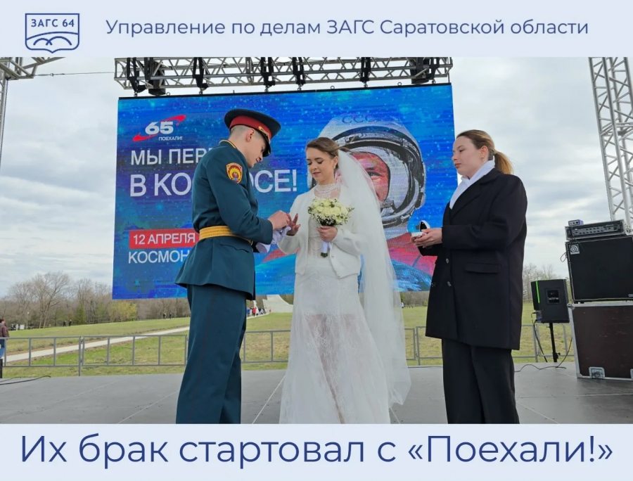 В Парке покорителей космоса начали проводить свадебные церемонии