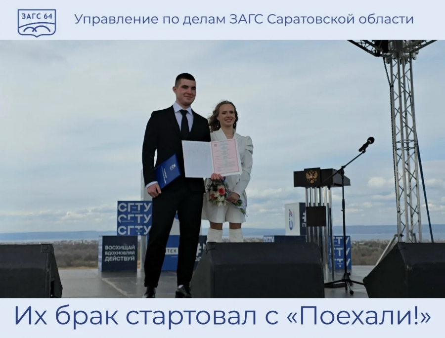 В Парке покорителей космоса начали проводить свадебные церемонии