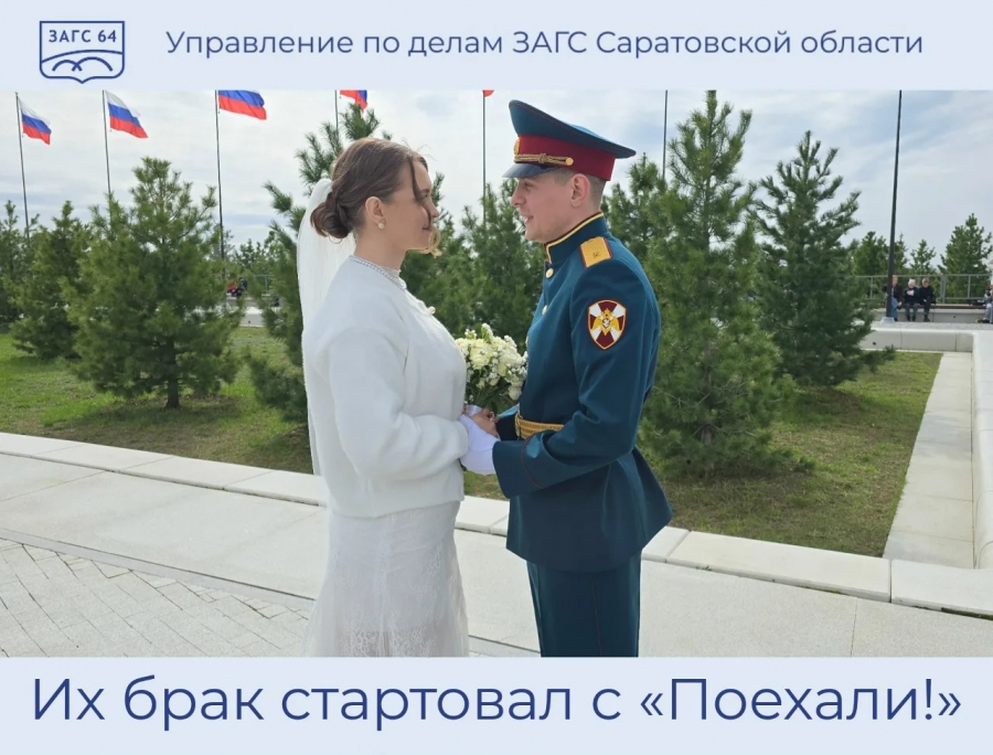 В Парке покорителей космоса начали проводить свадебные церемонии