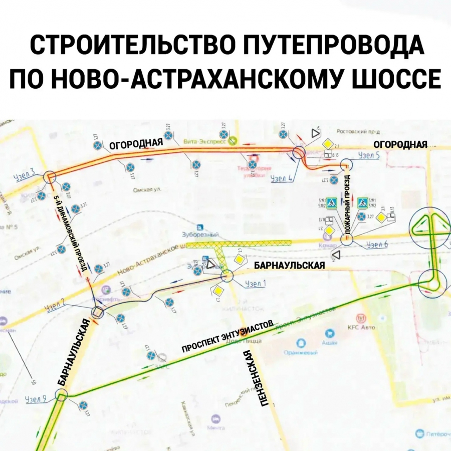 Закрытие Ново-Астраханского шоссе: введен запрет остановки вблизи стройплощадки