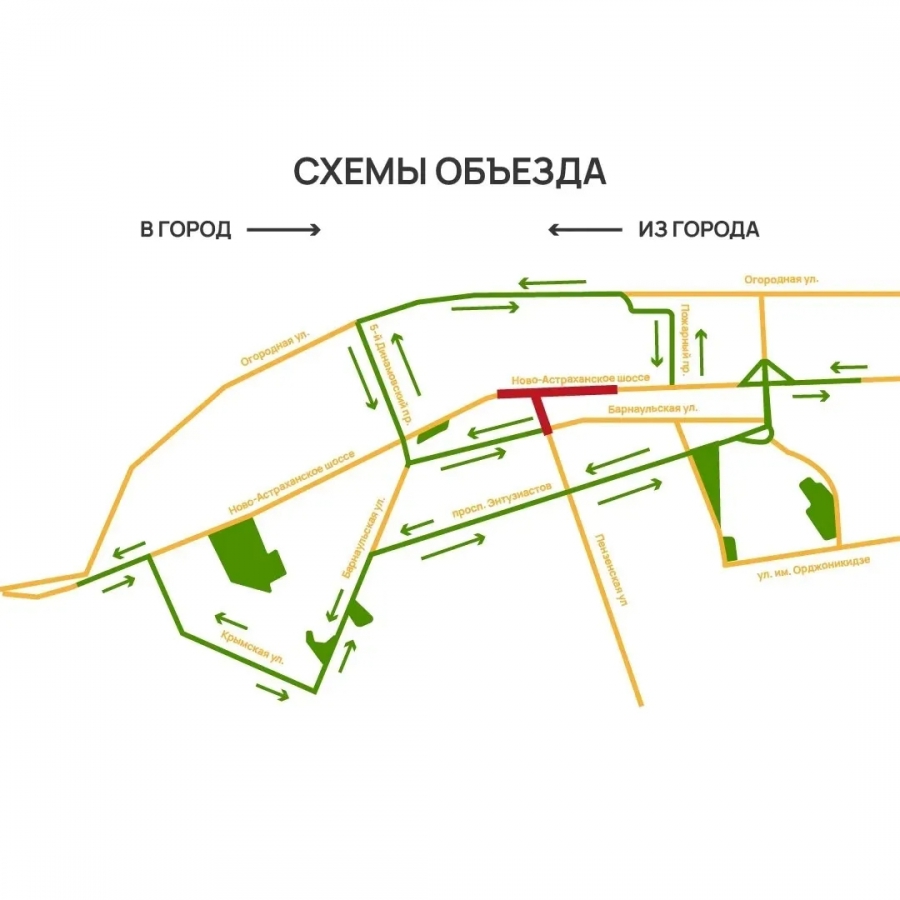 Закрытие Ново-Астраханского шоссе: введен запрет остановки вблизи стройплощадки