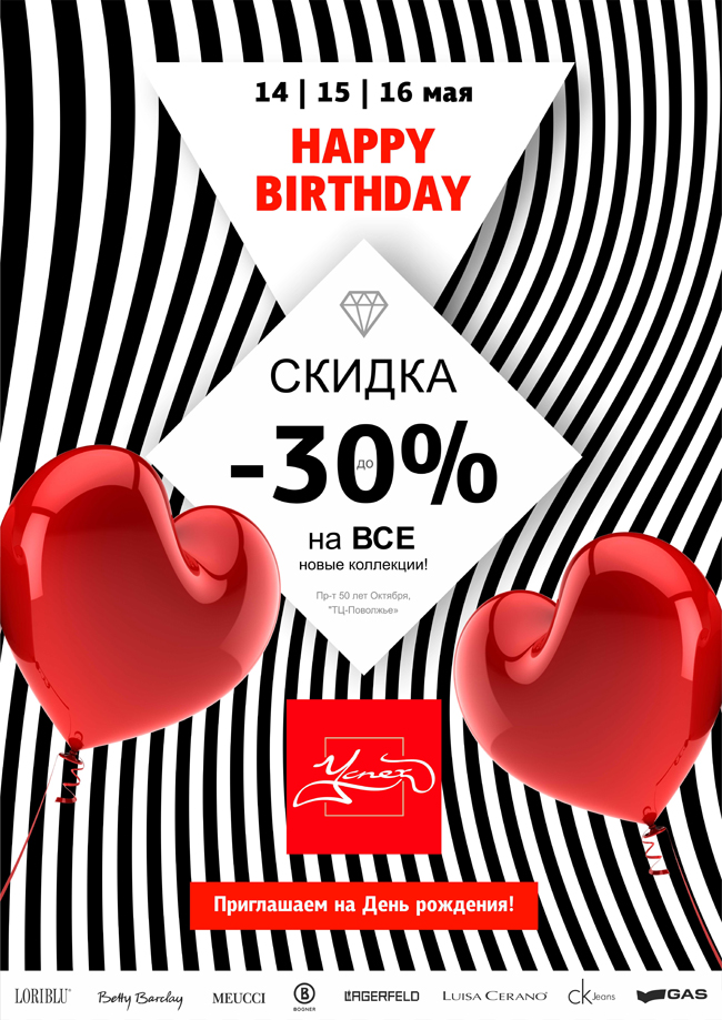 Ржд Официальный Сайт Скидка В День Рождения