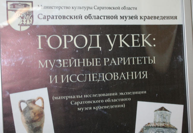 Эксперт: Радаев пытается вернуть Саратову статус Увека