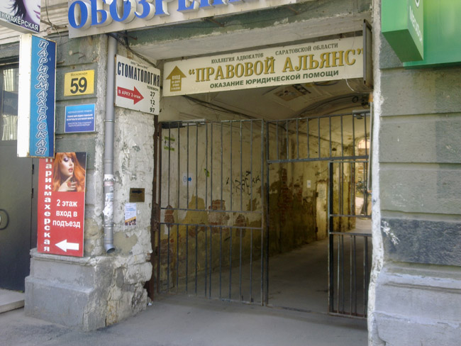 Общественники обеспокоены разрушением Пассажа Лаптева