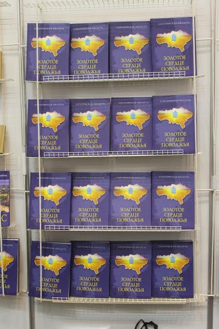 На «Волжской волне» представили книги XIX века