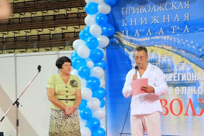 Состоялось закрытие книжной ярмарки «Волжская волна»