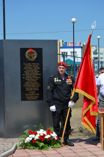 В Юбилейном открыли памятник Герою России Николаю Исаеву