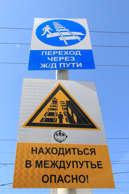 Саратовцы пренебрегают безопасностью при переходе через железную дорогу