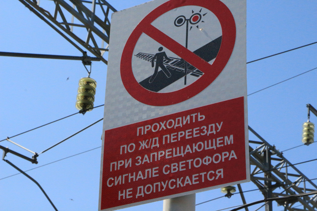 Саратовцы пренебрегают безопасностью при переходе через железную дорогу