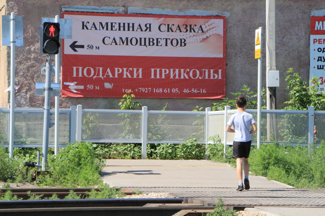 Саратовцы пренебрегают безопасностью при переходе через железную дорогу