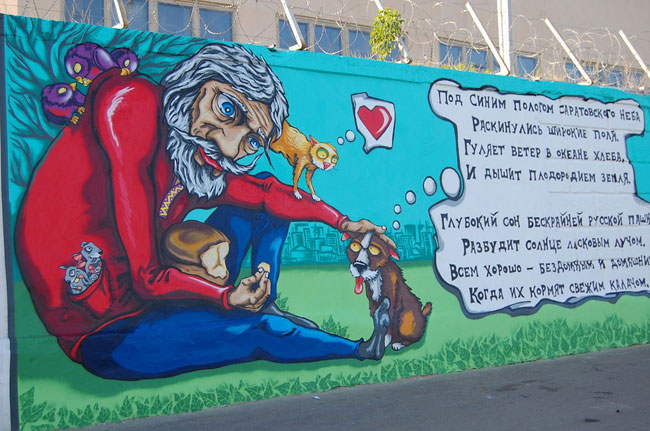 В Саратове завершился фестиваль граффити «Волжская волна»