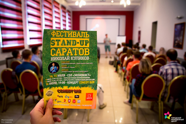В Саратове прошел второй летний Stand-up фестиваль
