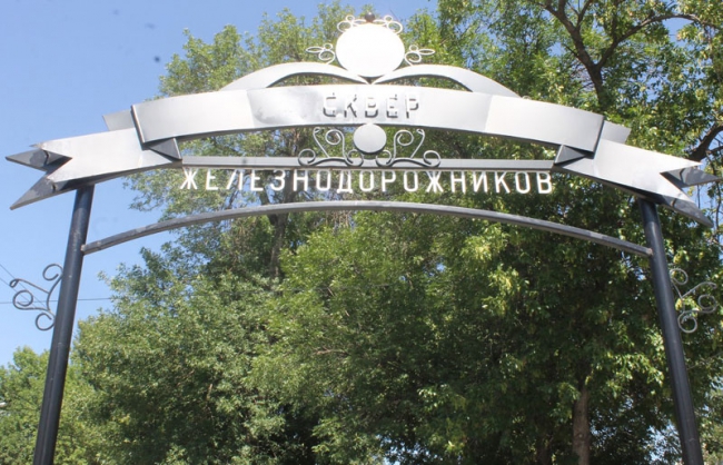 Олег Грищенко осмотрел сквер с паровозом