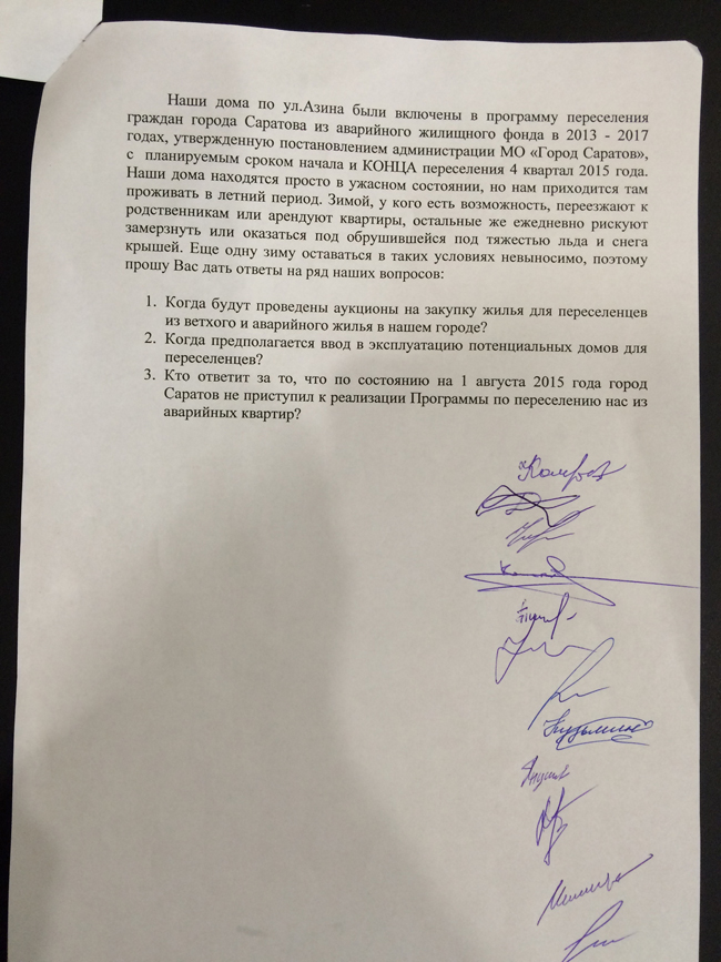 Жители Заводского района пожаловались Генпрокурору на срыв программы по переселению