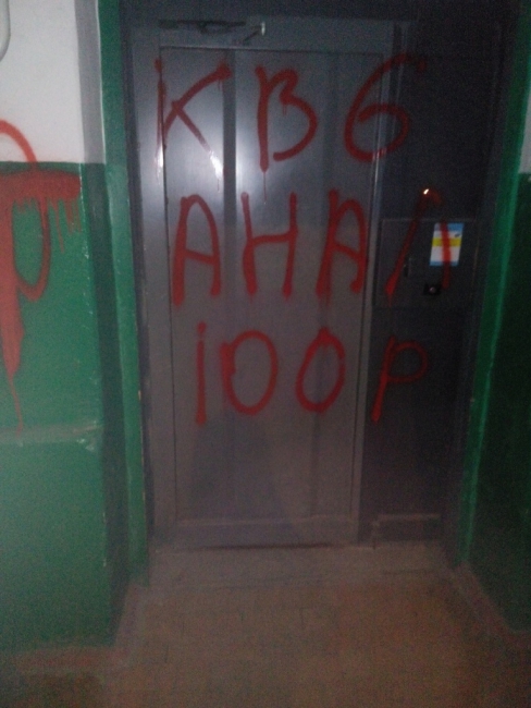 В Заводском районе коллекторы устроили в подъезде акт вандализма