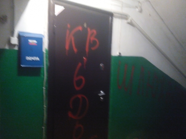 В Заводском районе коллекторы устроили в подъезде акт вандализма