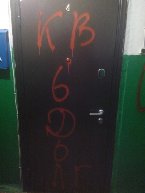 В Заводском районе коллекторы устроили в подъезде акт вандализма