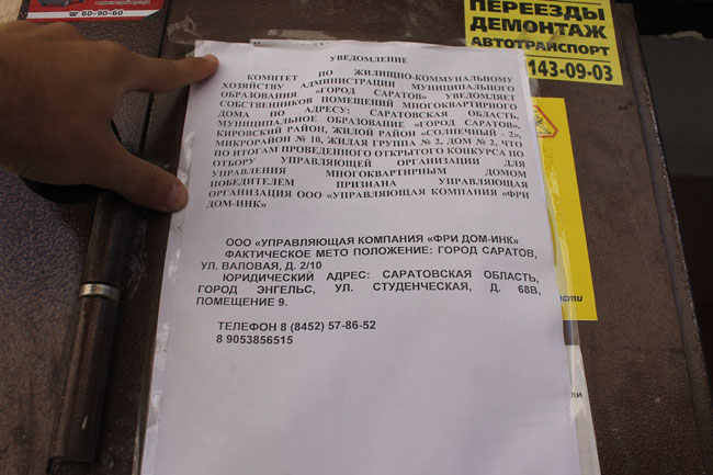 Заселение домов для детей-сирот в 10-м микрорайоне вновь сорвано