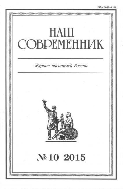 «Наш современник» опубликовал стихи Михаила Гуцериева