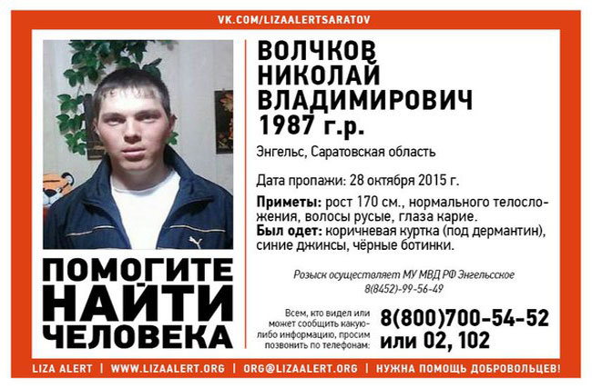 В Саратовской области ищут пропавшего неделю назад подростка