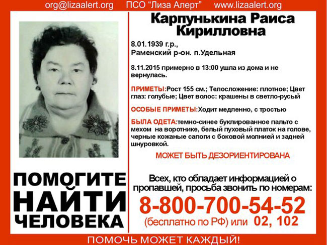 В Саратовской области ищут пропавшего неделю назад подростка