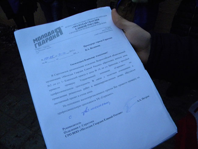 Сотрудники УК закрылись в офисе от активистов «Молодой Гвардии»