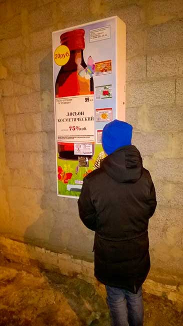 Саратовчанка пожаловалась на доступный для детей «алкогольный» автомат