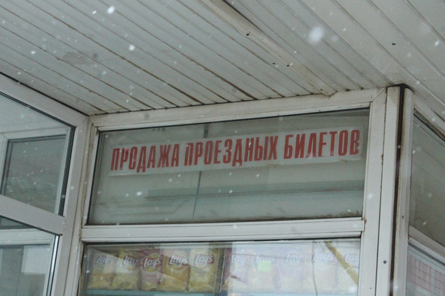 В Саратове ликвидированы очереди за проездными