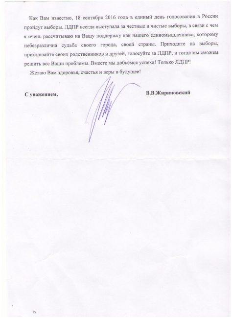 Жириновский перепутал Саратовскую и Самарскую области