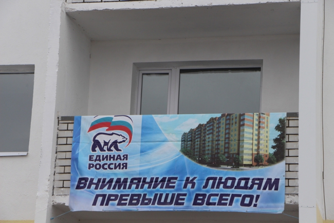 В Энгельсе ввели два дома для сотрудников локомотивного завода