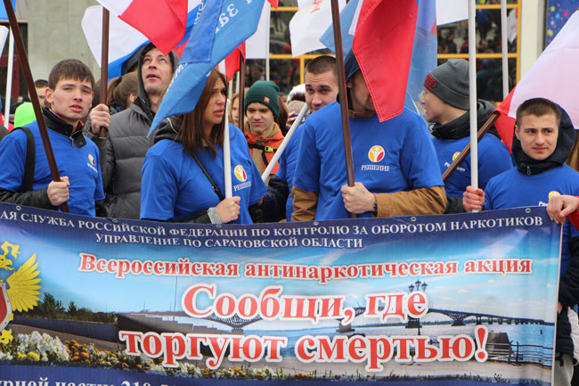 Ведущий митинга УФСКН попросил представителей школ подойти и отметиться