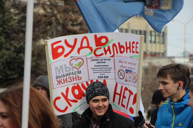 Ведущий митинга УФСКН попросил представителей школ подойти и отметиться